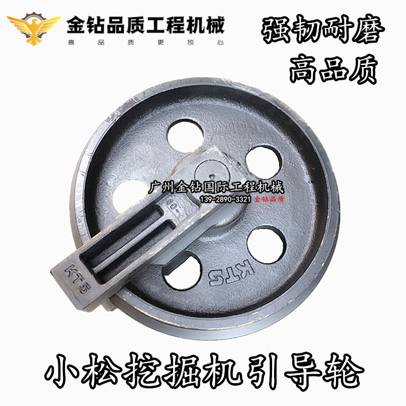 矿山引导轮适用PC60/70三一75山重78嘉禾徐工80龙工85怪手指向轮,五金/工具,挖掘机,淘宝优惠券,粉丝福利购,淘宝优惠卷