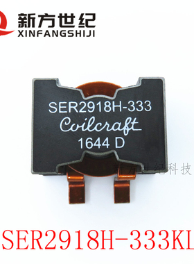 SER2918H-333KL 贴片扁铜屏蔽大电流功率电感33uH 9.6A 28x28x18.
