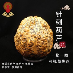 文玩葫芦针刺雕刻微雕疙瘩葫芦异形葫芦手捻把件民间工艺品收藏品