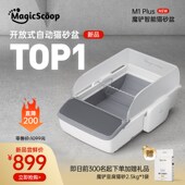 魔铲全自动猫砂盆超大号智能清理电动铲屎机全开放猫厕所防外溅