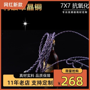 利兹单晶铜 SE846 0.78定制 MMCX 黑黄鹂 太阳神 V8 HD800 升级线