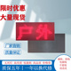 单色室外全彩LED显示屏成品定制 屏幕广告牌滚动字防水高清电子屏