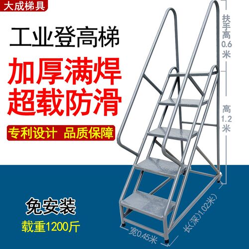 工业踏步梯台阶梯仓库移动梯子登高梯货架梯两三步梯铁楼梯家用梯