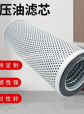 9M-9740 P559740 装载机液压滤芯 机械配件滤芯