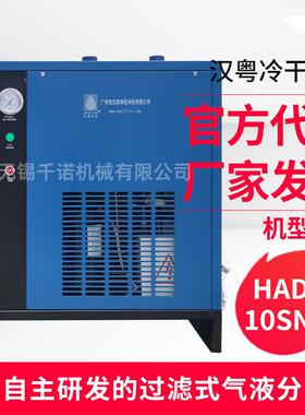 厂家直供HAD-10SNF常温节能干燥机无锡压缩空气干燥机现货