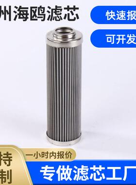 厂家供应液压油滤芯0110D025W/HC/-V滤芯现货吸油过滤器过滤网