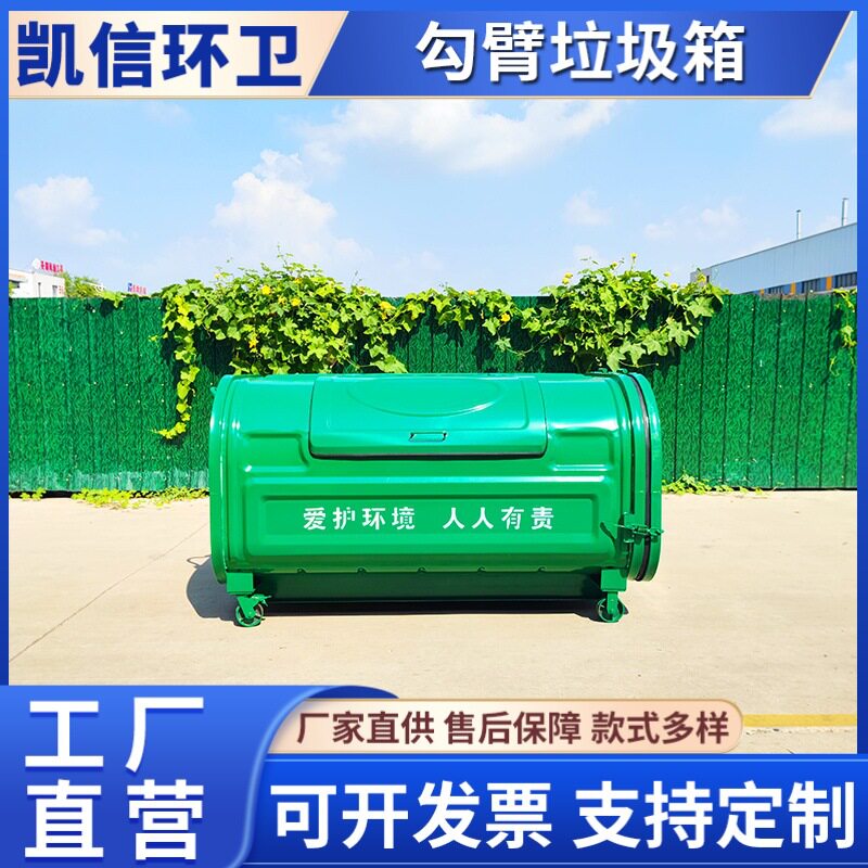 带轮垃圾桶 长方形大垃圾箱 挂壁式车载垃圾转运箱 防腐防蚀