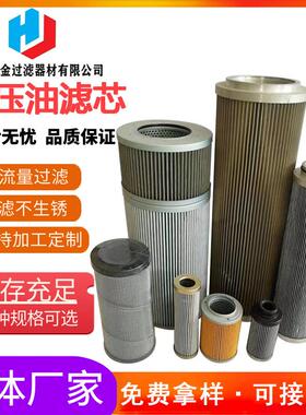 P165659液压油过滤器P164378减速机滤油机滤芯机油滤清器生产