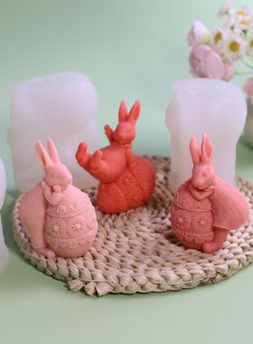 彩蛋兔子香薰蜡烛硅胶模具DIY手工皂扩香石膏家居摆件硅胶模具