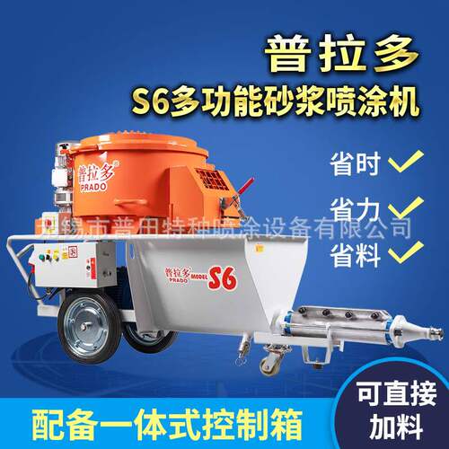 普特S6多功能防腐砂浆喷涂机石灰砂浆机防火涂料黏土工程灌浆机