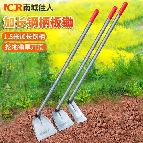 农用锄头家用种菜挖笋专用挖地锄草翻地开 荒锰钢锄草一体锄头