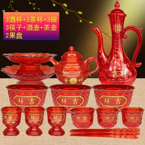 全套拜神台酒杯套装结婚供神酒杯一整套红色三茶五酒壶果盘碗筷装