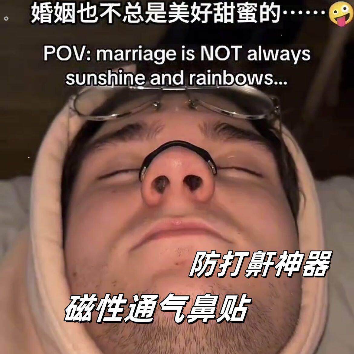 磁吸鼻撑鼻腔呼吸扩张器磁吸鼻带贴片鼻孔通气扩鼻呼吸神器