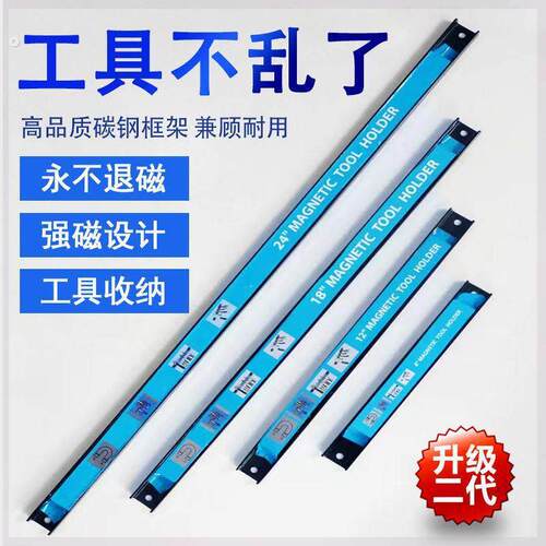 工具挂墙板磁铁超强磁性吸铁石特大号长方条形新款强磁收纳架整理