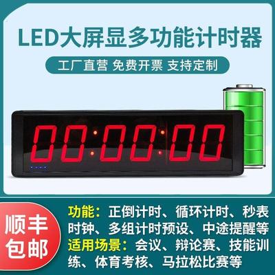 led电子拍压计时器比赛专用单面正倒计时手拍百米Y田径会议秒表