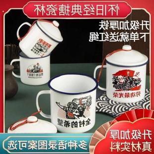 老式怀旧铁茶缸子带盖搪瓷缸大容量学生家用经典马克杯复古水杯子