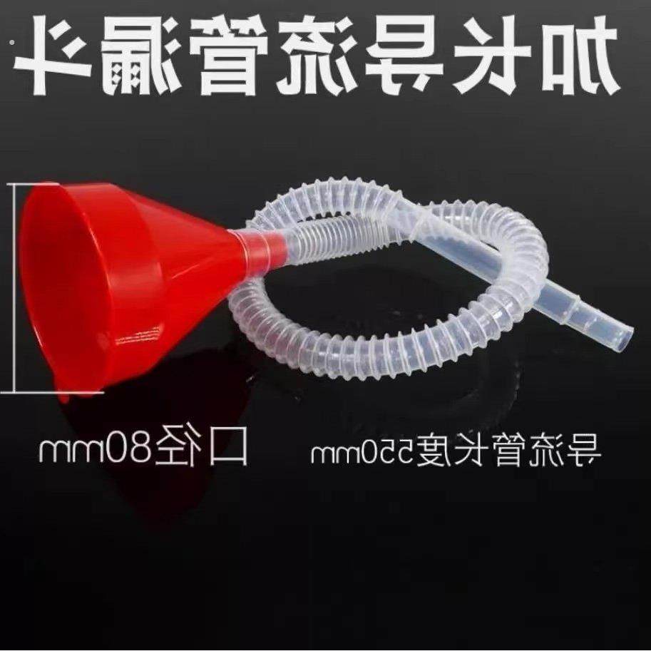 倒酒倒油加油机油漏斗汽车加机油工具加油漏斗加油工具摩托车配件