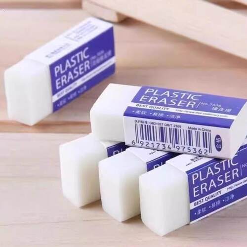 橡皮擦干净无痕作业专业小学生儿童用美术考试不易留痕专用橡皮