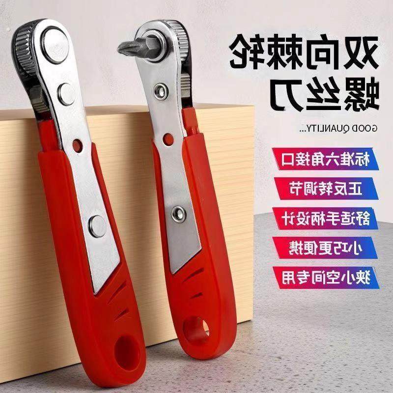 正反转棘轮螺丝刀直角拐弯器弯头磁性扳手组套十字一字短批头套装,五金/工具,棘轮螺丝批,淘宝优惠券,粉丝福利购,淘宝优惠卷