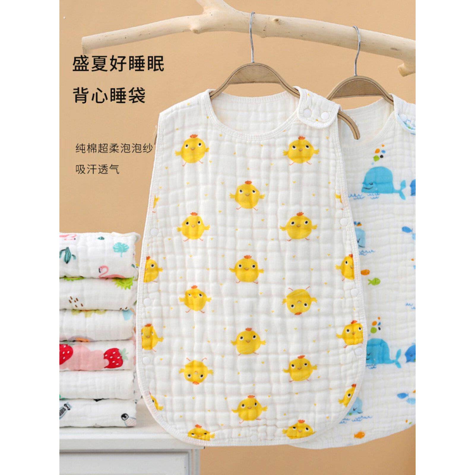 婴儿背心纱布睡袋夏季宝宝无袖四层六层纯棉儿童防踢被四季通用