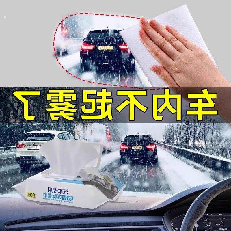 汽车防雾防雨湿巾挡风玻璃车窗后视镜无痕防雾防雨湿巾车用纸巾,汽车用品/电子/清洗/改装,防雾湿巾,淘宝优惠券,粉丝福利购,淘宝优惠卷