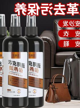 皮衣保养油00ML通用皮革清洁剂真皮保养油去污保养皮夹克保养油