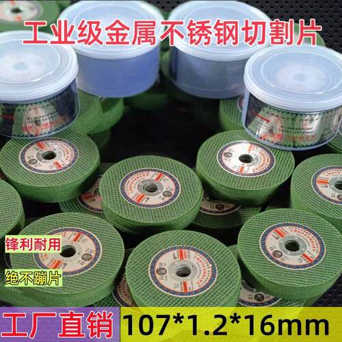 切割片100角磨机金属不锈钢切割双网正品107超薄耐用闪切砂轮锯片
