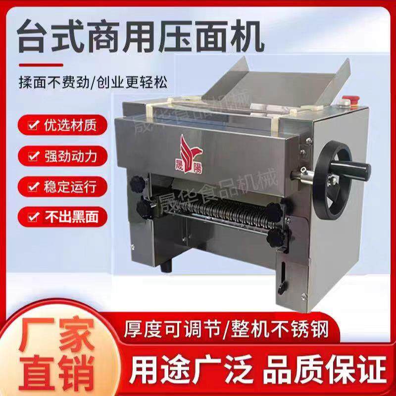 私房商用免拆刀台式面条机不锈钢擀面揉面制面机自动水饺皮面皮机