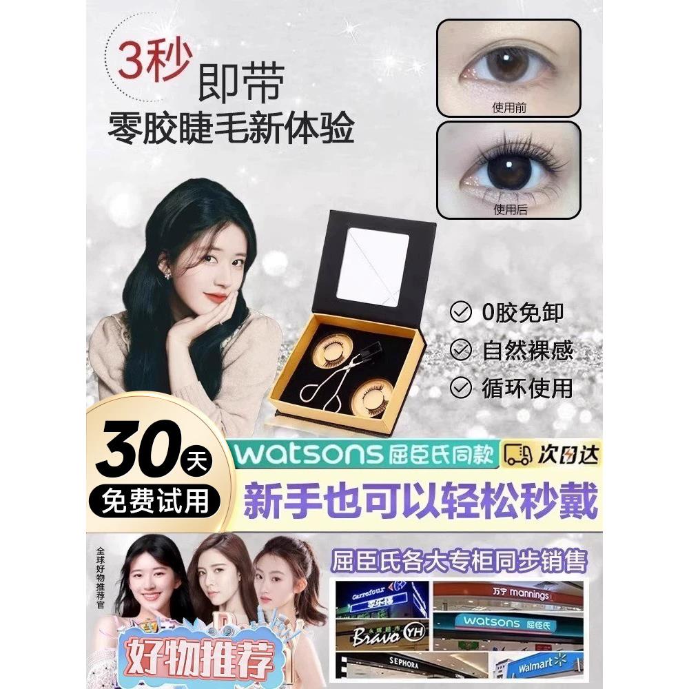 网红推荐软磁假睫毛,超自然可重覆使用,无胶,持久人造,正品