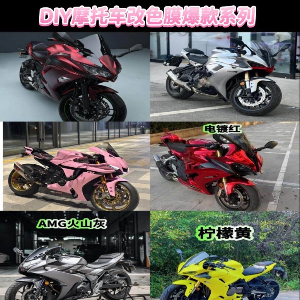 仿赛PET春风摩托车改色膜不伤车漆不留胶贴纸电动踏板车保护膜
