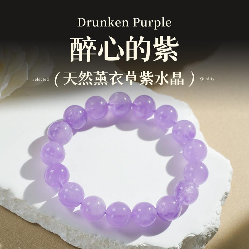 猫小姐天然紫水晶手链女薰衣草色清新少女心十足学生闺蜜手饰手串