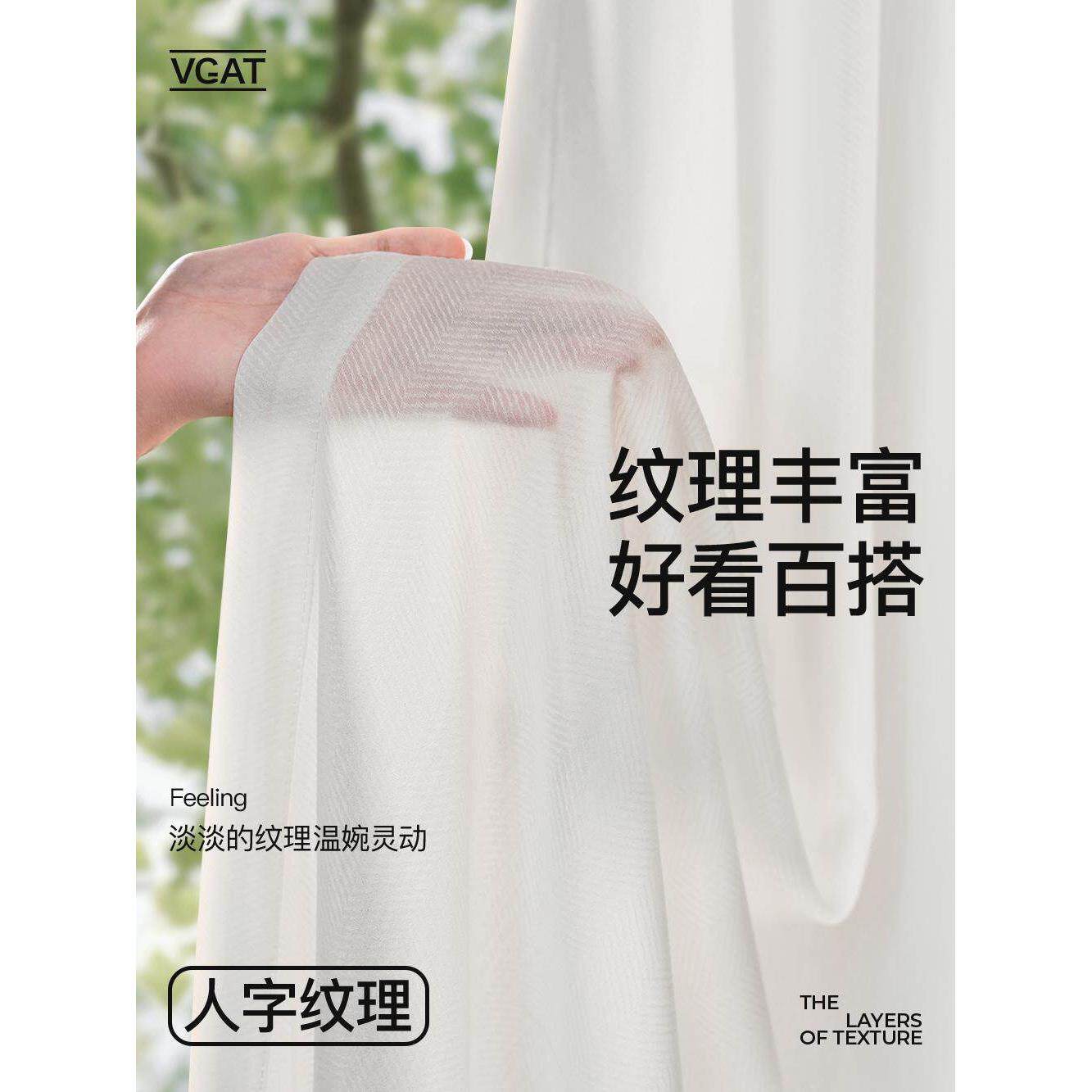 魏士源“布云纱”人字雪纺织纱窗帘，不透光。单层好看