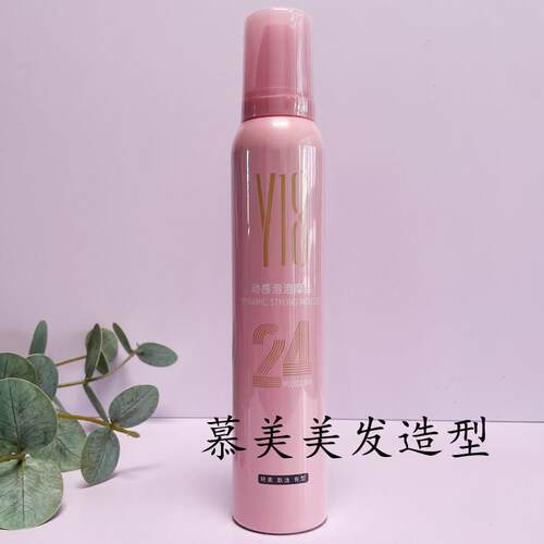 Y18动感泡泡摩丝泡沫发蜡护卷发造型保湿蓬松软定型轻柔泡沫发蜡