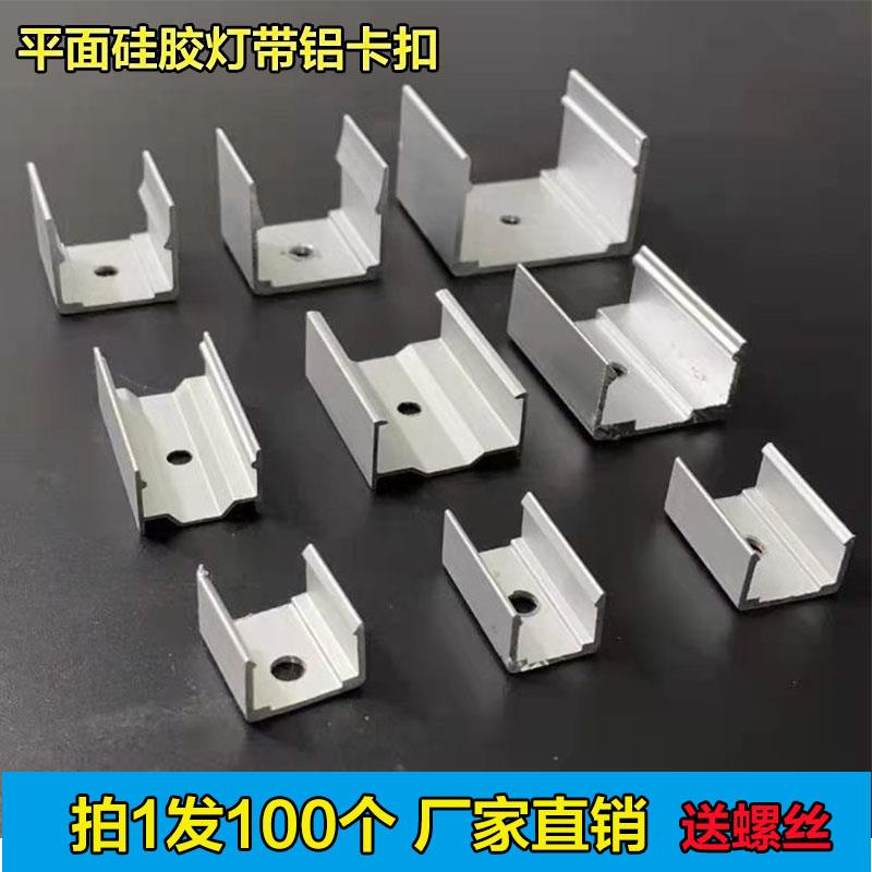 固定卡线条灯LED灯带卡槽矽胶套管铝材嵌入式卡扣造型低压灯卡子