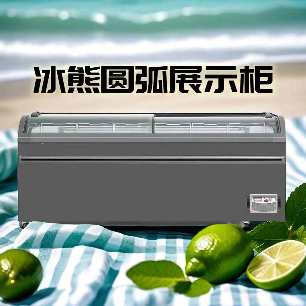 冰熊弧面柜圆弧玻璃门雪糕冷柜冰柜冷冻展示柜大容量岛柜商用冷藏