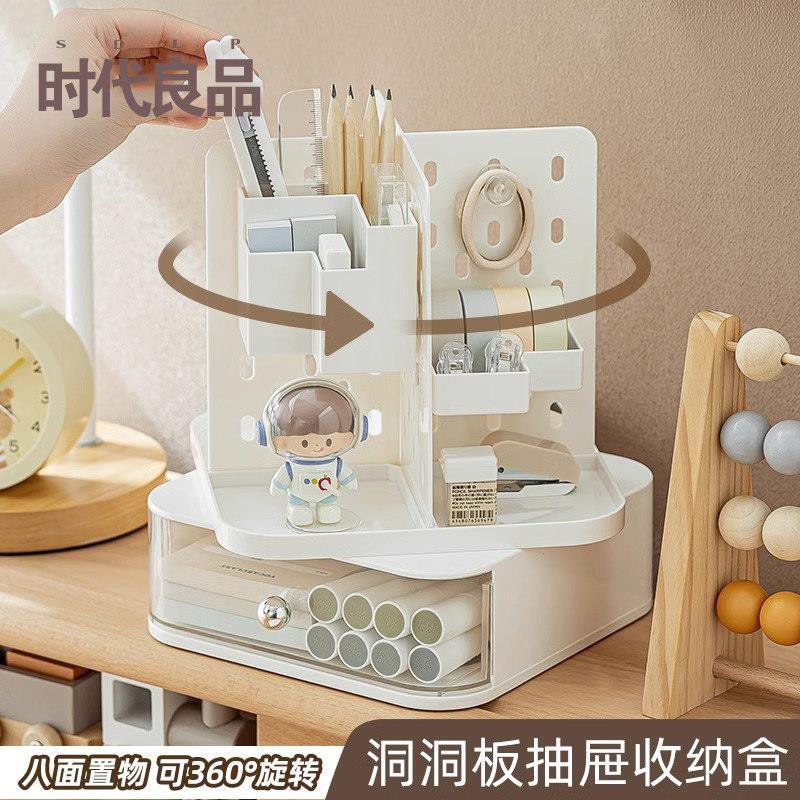 旋转洞洞板收纳盒带抽屉置物架办公室学生桌面小型分格文具整理盒