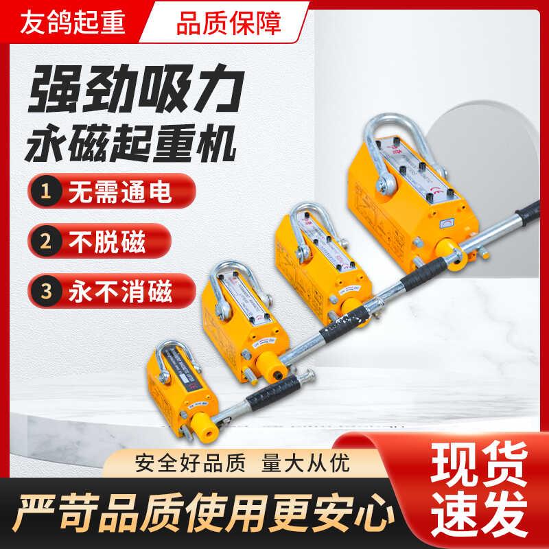永磁起重器吸盘磁力吊强力永磁吸盘磁铁吊具钢板1吨600KG2吨