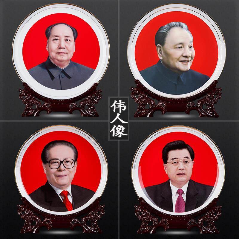 主席像摆件伟人画像瓷盘党员礼品送领导办公室办公桌面装饰品摆件