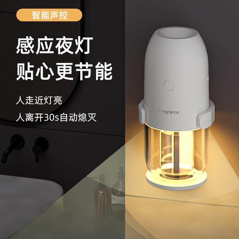宅小适香薰机自动喷香感应灯智能声控香薰机多功能气氛灯加湿器