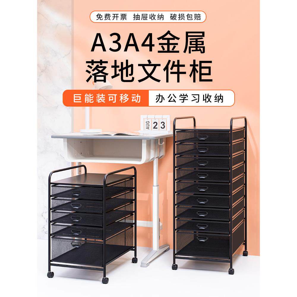 A3A4文件柜全金属抽屉式文件柜资料架办公首饰收纳盒整理盒档案