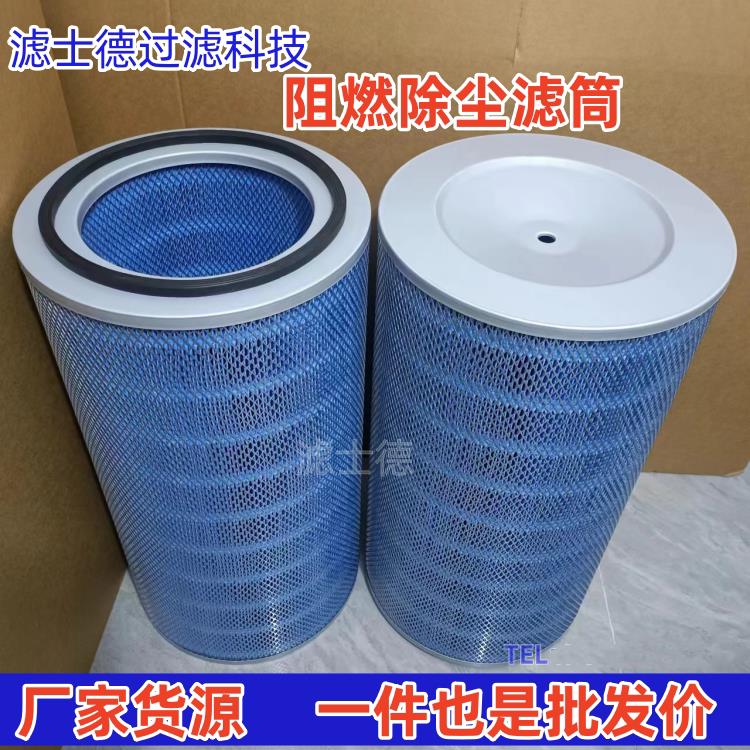 激光切割阻燃除尘滤筒工业集尘器焊接打磨粉尘滤芯抗火花空气滤芯
