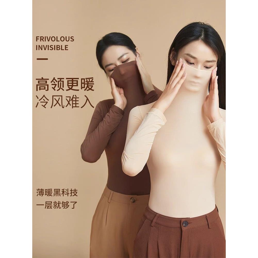 超薄保暖内衣秋冬37度恒温制热服装高领秋装秋裤套装女士贴身美肤