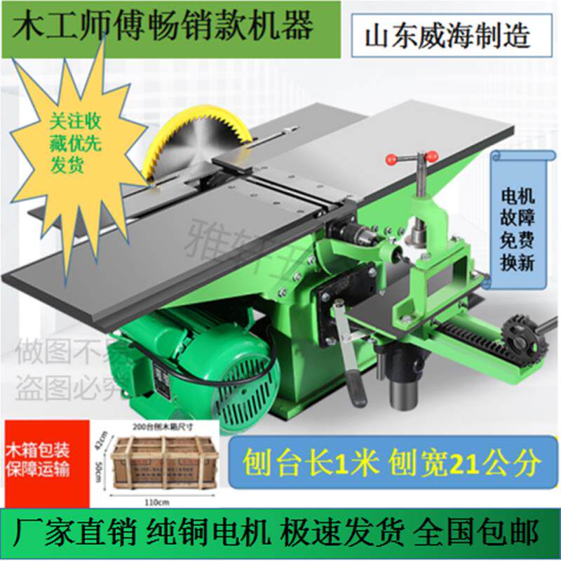 木工多功能台刨家用台式小型台锯电刨刨木机三合一刨床平刨机包邮