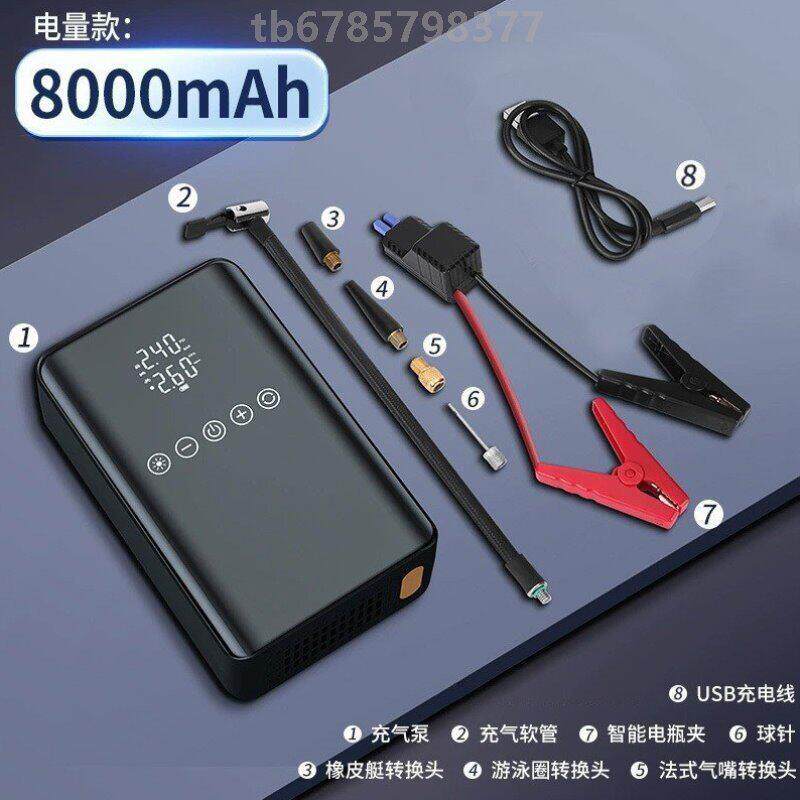 车载充气泵无线有线两用点烟器插头单车打气筒可携式USB智能可携