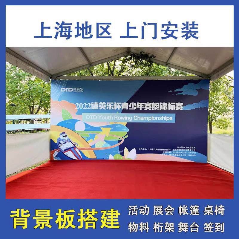 上海桁架背景板墙搭建公司活动签到舞台灯光广告牌展会上门安装