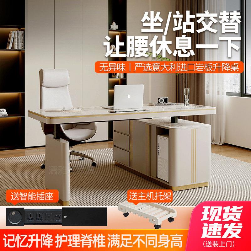 智能电动升降桌岩板桌面工作台升级实木可转角书桌办公家俱电脑桌