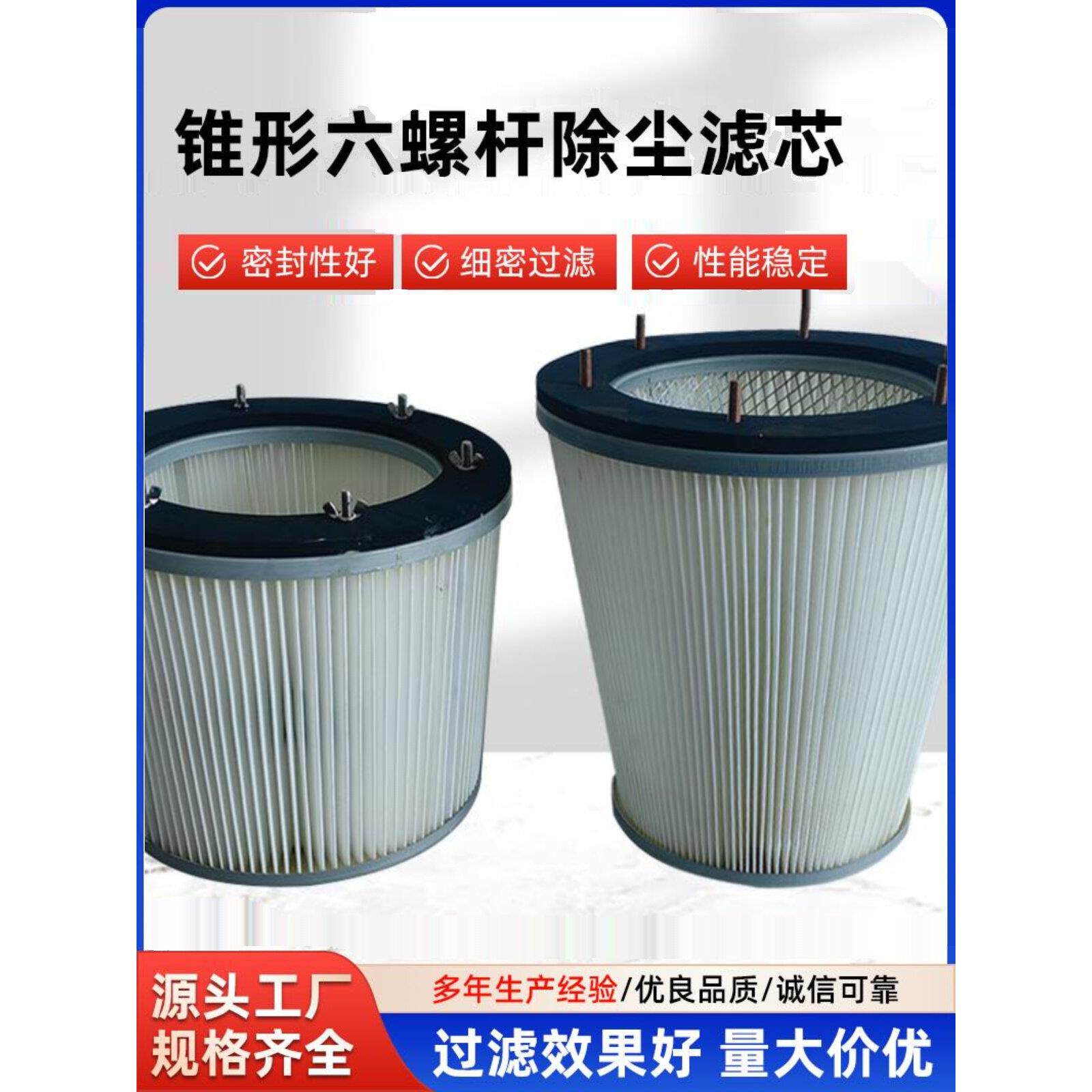 六螺杆防静电覆膜吊装工业集尘焊烟净化器除尘滤芯吸尘器滤筒锥形