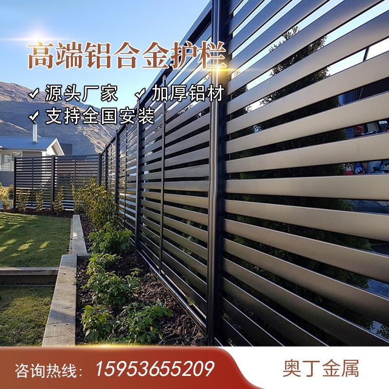 高端铝合金护栏围栏花园庭院围墙栅栏欧式别墅大门阳台全铝艺护栏