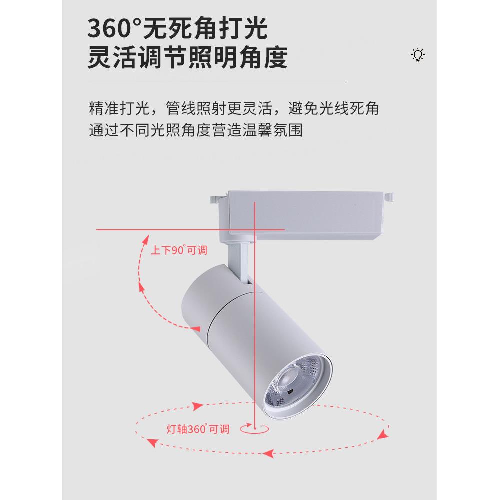 豪杰照明高显色轨道射灯LED明装橱窗服装婚纱店铺专用导轨灯5000K