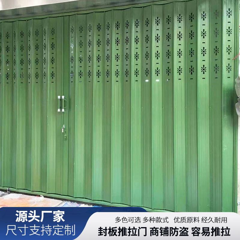 和谐封板门面商铺抗风拉闸门伸缩车库折叠防盗仓库推拉铁庭院大门